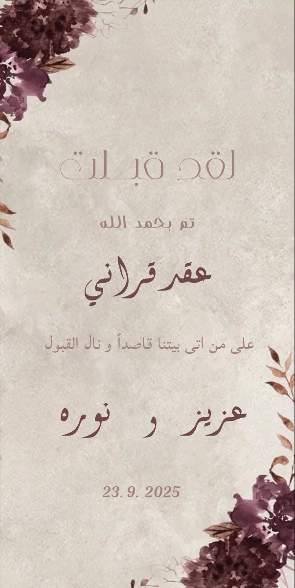 دعوات الكترونية