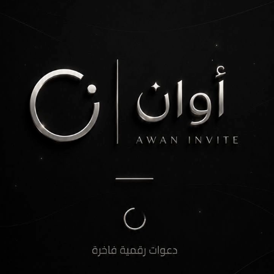 دعوات راقية